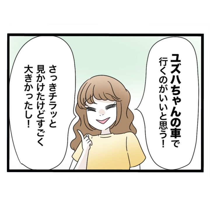 仲良くできますか？／しろみ