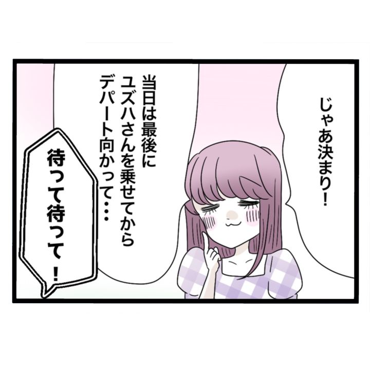 仲良くできますか？／しろみ