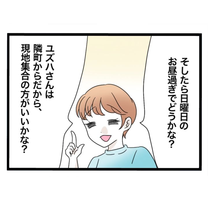 仲良くできますか？／しろみ