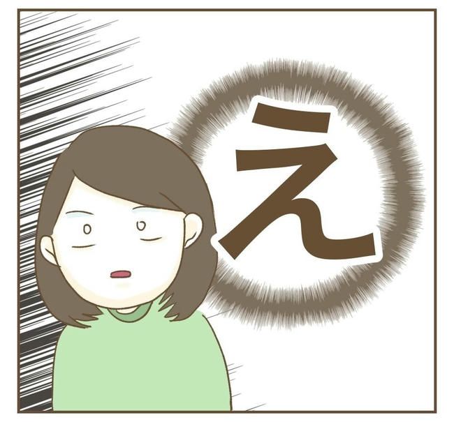 行こ行こ詐欺のママ友／ねぼすけ