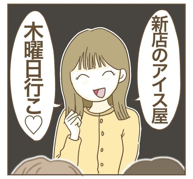 行こ行こ詐欺のママ友／ねぼすけ