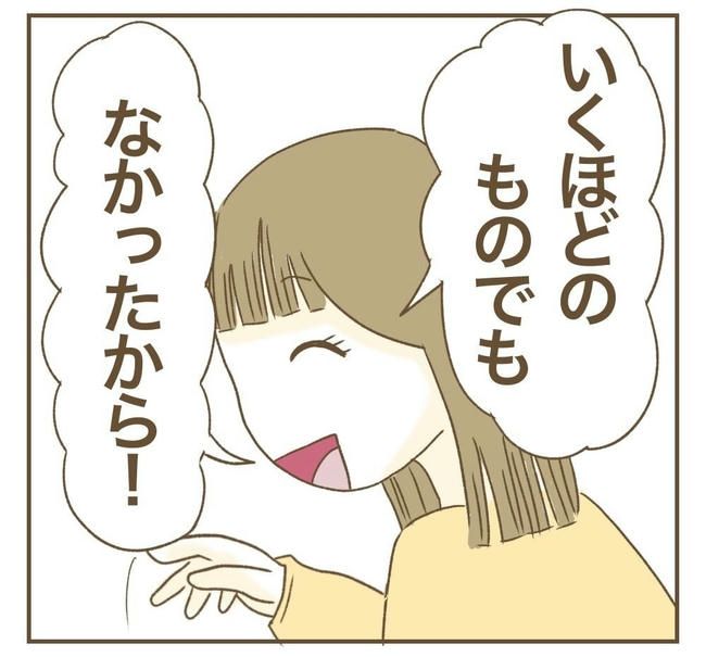 行こ行こ詐欺のママ友／ねぼすけ