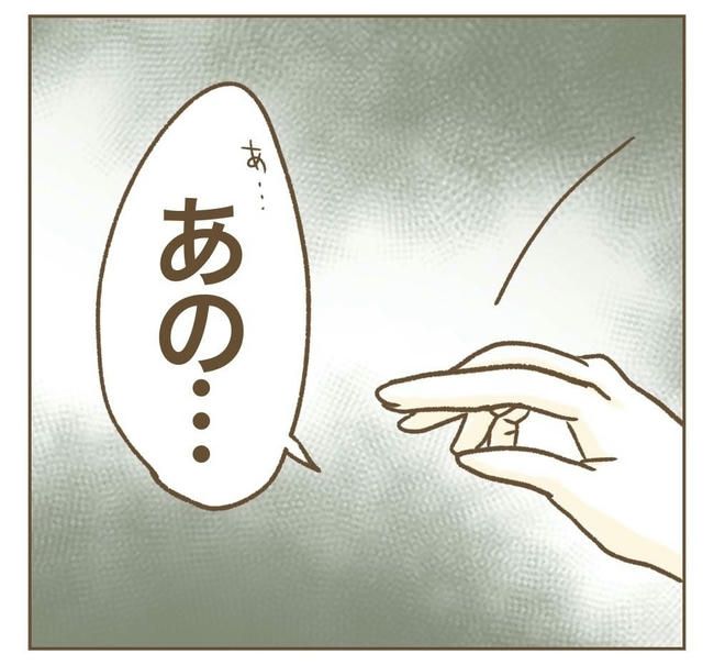 行こ行こ詐欺のママ友／ねぼすけ