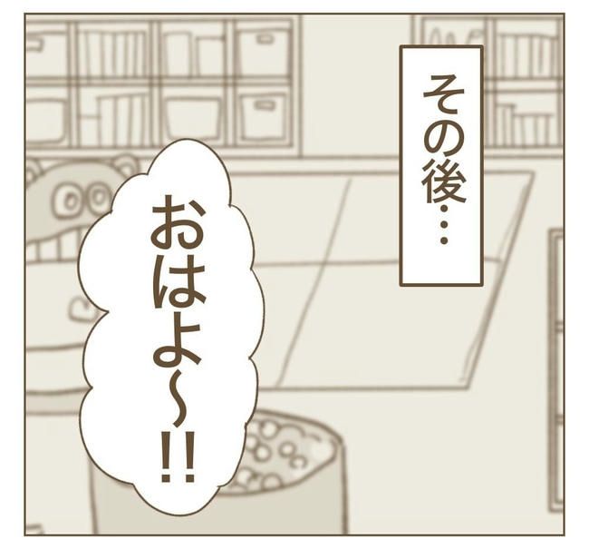 行こ行こ詐欺のママ友／ねぼすけ