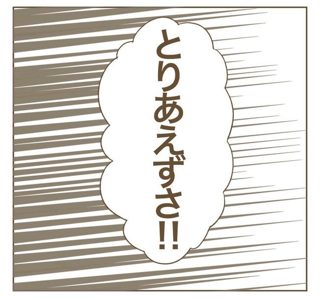 行こ行こ詐欺のママ友／ねぼすけ