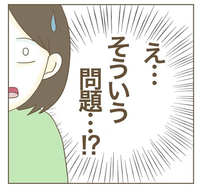 行こ行こ詐欺のママ友／ねぼすけ