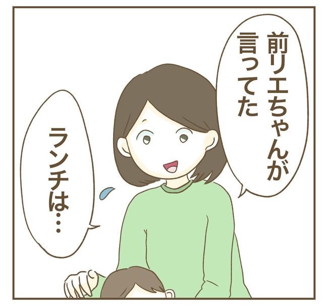 行こ行こ詐欺のママ友／ねぼすけ