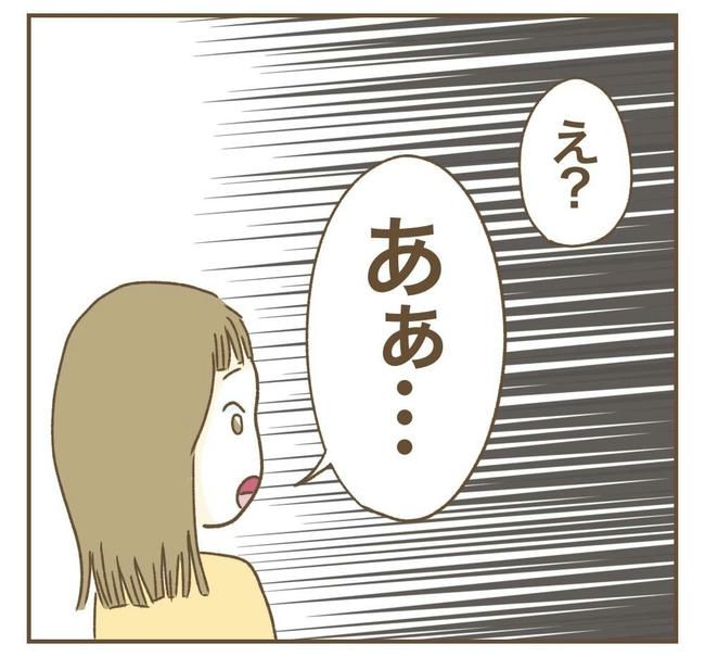 行こ行こ詐欺のママ友／ねぼすけ
