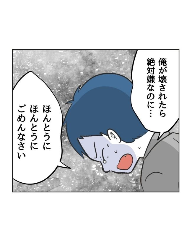 うちの隣のメーワク親子／ミント