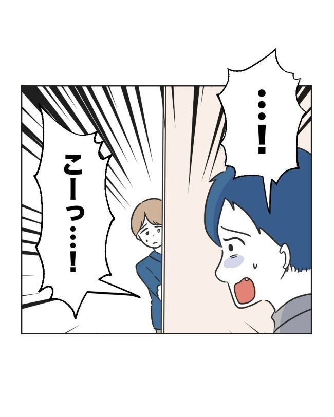 うちの隣のメーワク親子／ミント