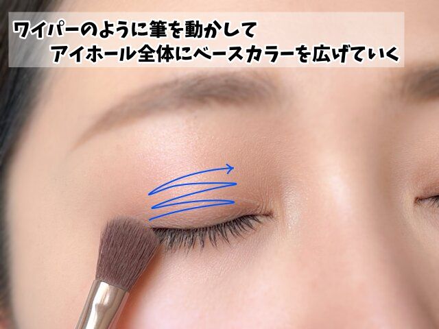 アイホール全体にベースカラー