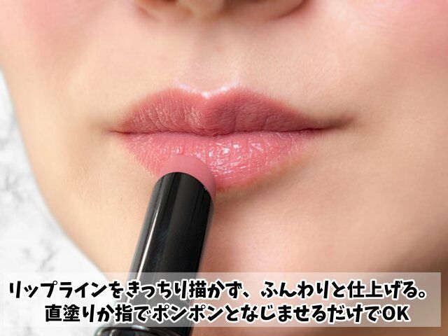 リップ 仕上げはツヤと血色感