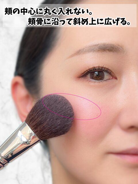 チーク 血色感でヘルシー