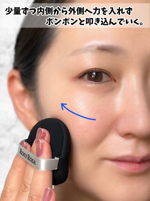 ベースメイク 透明感を引き出すナチュラル仕上げ