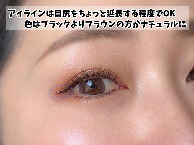 アイラインは黒よりブラウン
