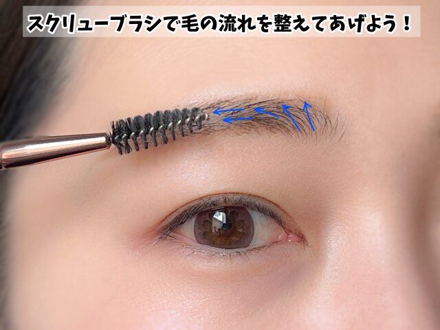 スクリューブラシ使用