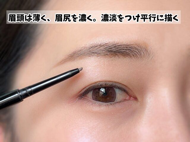 眉 自然でふんわりした平行眉が垢抜けの鍵