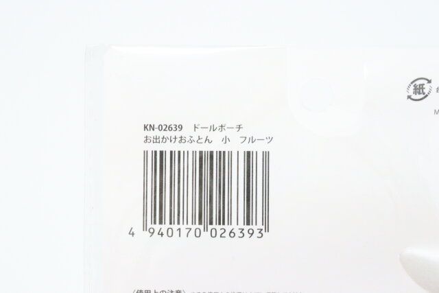 ドールポーチお出かけおふとん小フルーツ JANコード