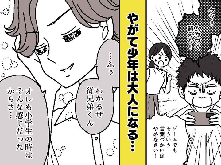 画像: 「クソッ、消えろ！」ゲーム中に豹変する息子。親の注意より効果があった、お兄ちゃんの『意外な言葉』