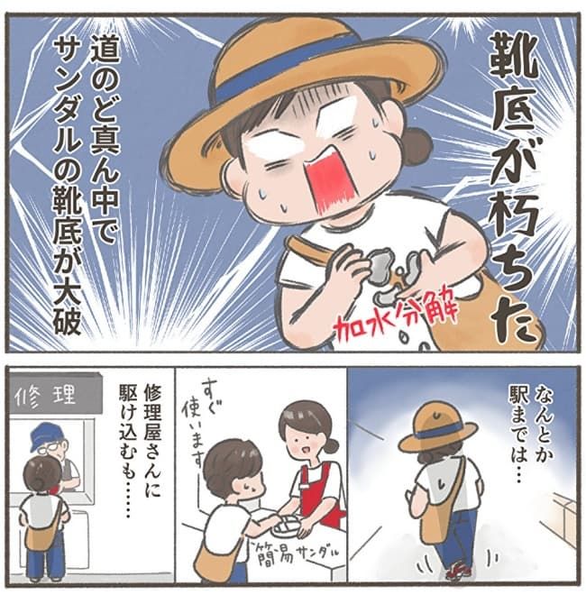 くそ地味系40代独身女子／大日野カルコ