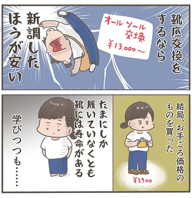 くそ地味系40代独身女子／大日野カルコ