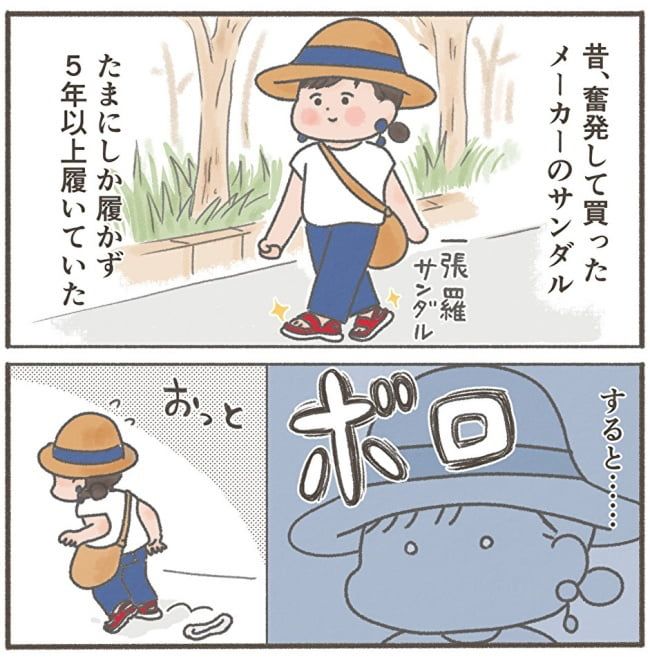 くそ地味系40代独身女子／大日野カルコ