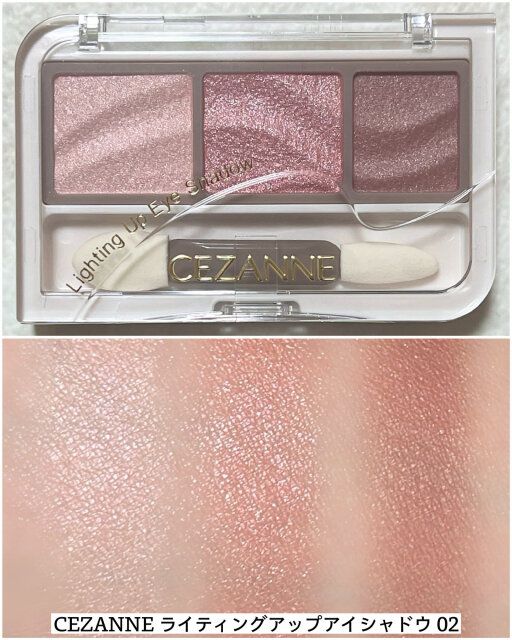 CEZANNE ライティングアップアイシャドウ 02