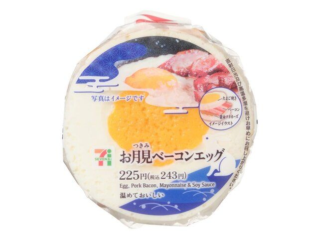 セブンのお月見ベーコンエッグおむすびのビジュアル