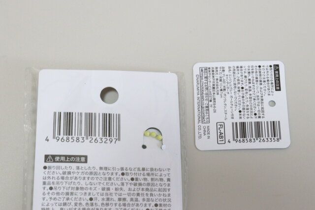 セリアのミニミニブックメモキーホルダーとエンジェルブルー ボールチェーン付きキャンディポーチのJANコード