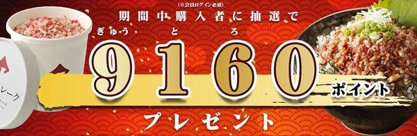 9月16日は“牛とろの日”！十勝スロウフードオンラインショップで特別キャンペーン開催