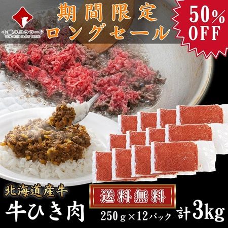 9月16日は“牛とろの日”！十勝スロウフードオンラインショップで特別キャンペーン開催