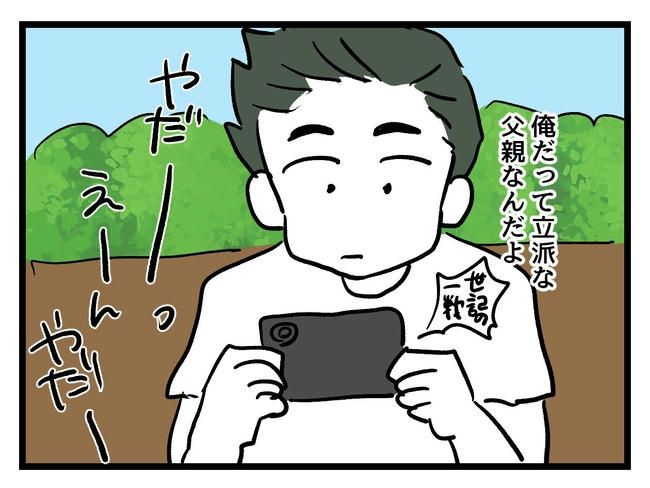 あなたの視線のその先は／神谷もち