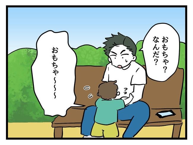 あなたの視線のその先は／神谷もち