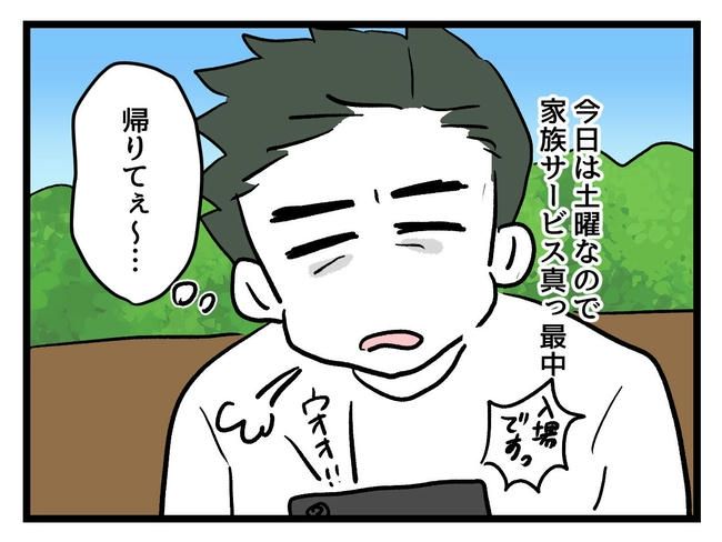 あなたの視線のその先は／神谷もち