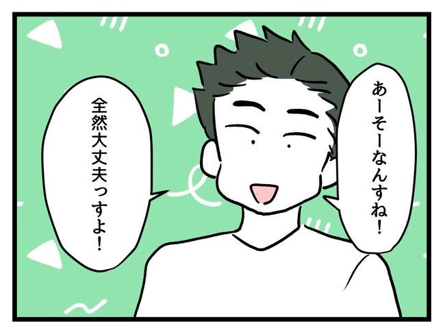 あなたの視線のその先は／神谷もち