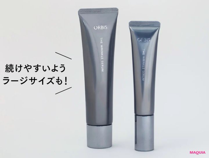 オルビス ザ リンクルセラム 最新美容 シワ改善美容液 続けやすいようラージサイズも！