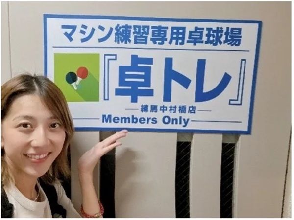 マシン練習専用卓球場「卓トレ」が、デフリンピックアスリート亀澤理穂選手をサポート