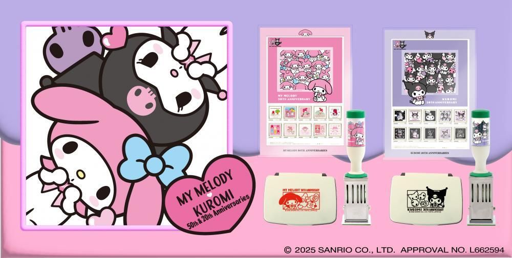 くろみ　※同梱割引 郵便局のネットショップで買える！マイメロディ50周年＆クロミ20周年