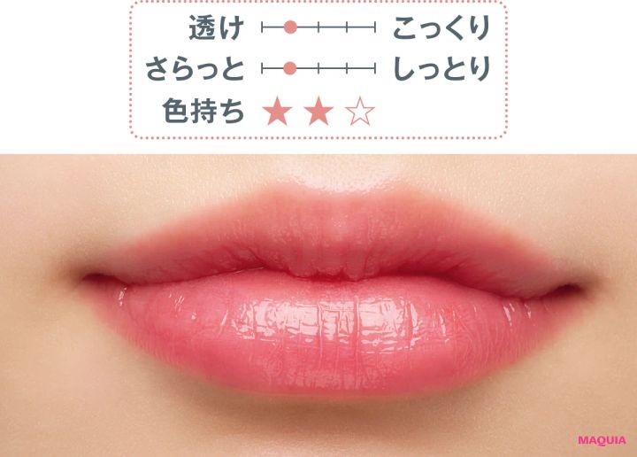 秋 新作 リップ rom&nd ザジューシーラスティング ティント 28 スウォッチ