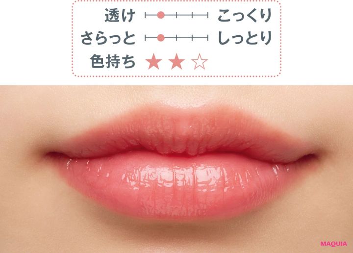 秋 新作 リップ CEZANNE ウォータリーティントリップ 09 スウォッチ