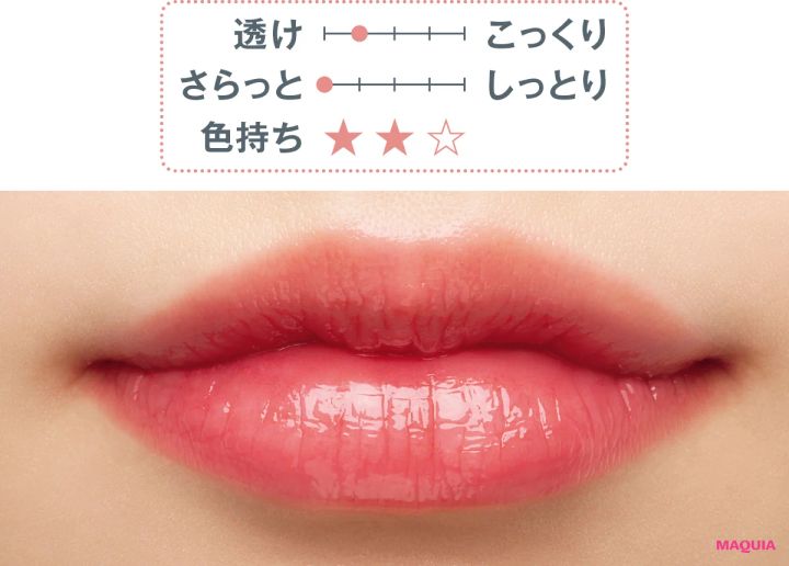 秋 新作 リップ hince ロウグロウジェルティント R027 スウォッチ