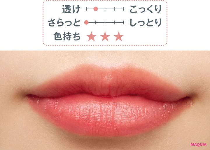 秋 新作 リップ Fujiko なりすましティント 01 スウォッチ