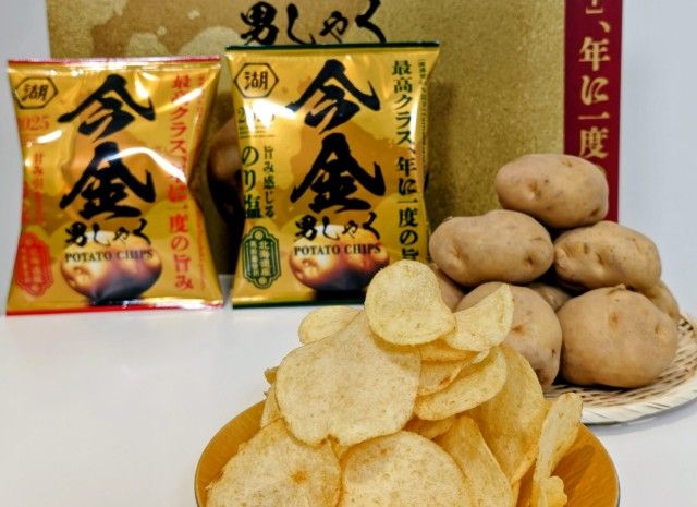 湖池屋オンラインショップ限定・2025年版「今金男しゃくポテトチップス」（先行お披露目会にて）4