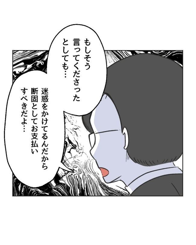 うちの隣のメーワク親子／ミント