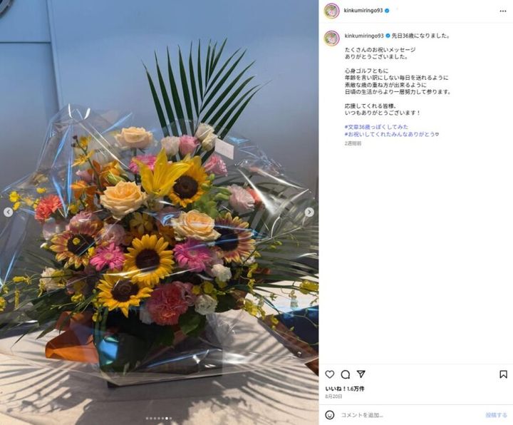 金田久美子、オフショル姿を披露！36歳のバースデーショットを公開