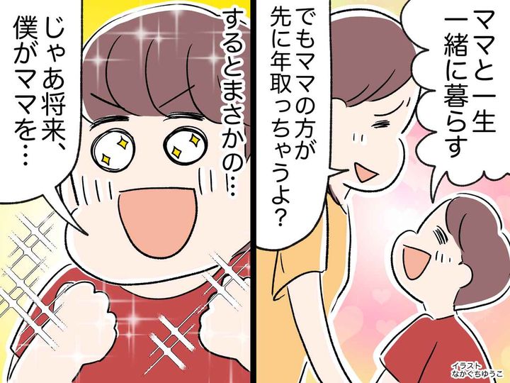 画像: サッカー選手の夢、まさかの保留！？「ママと一生一緒にいたいから」息子の『将来の夢』に「笑った」