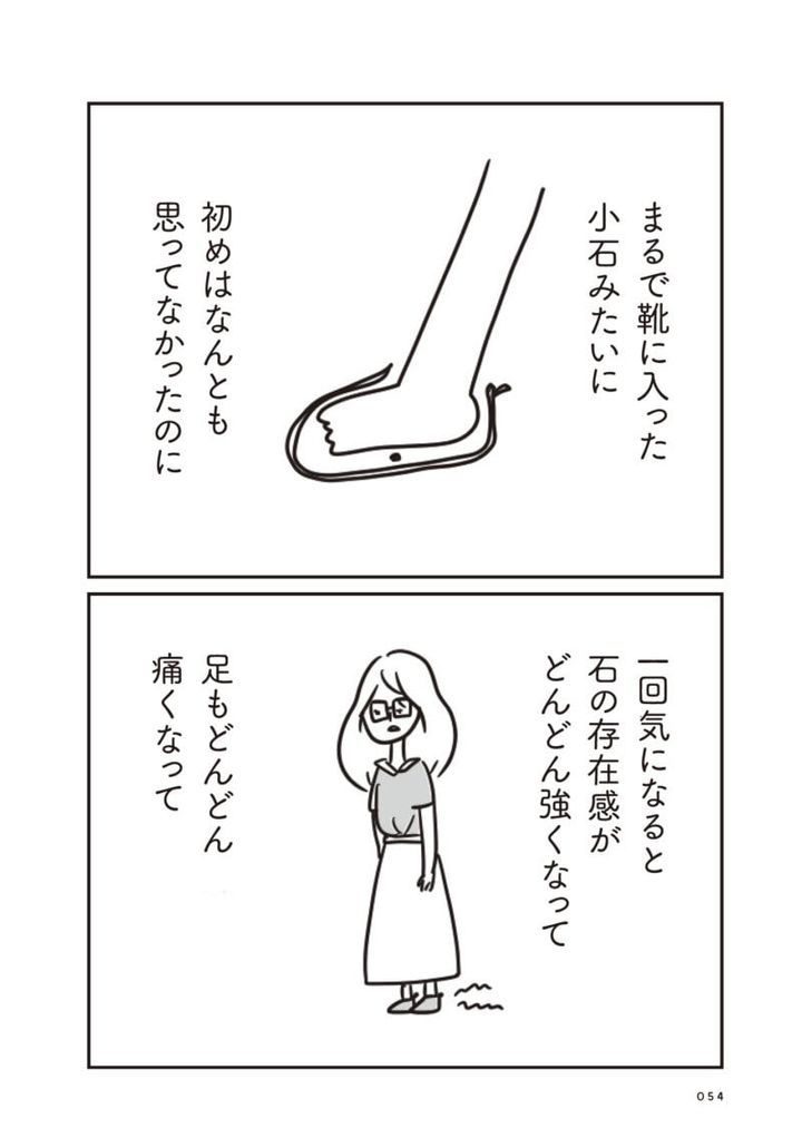 ほかの子と、ほかの親と、比べてしまう自分をやめたい７話