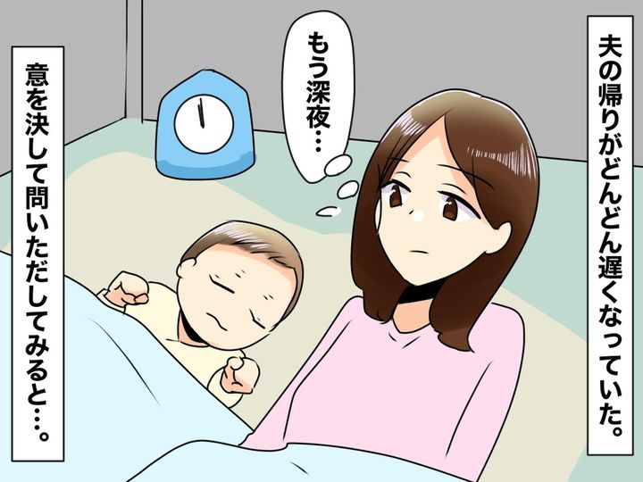 画像: 「息子の寝顔を見たかっただけなんだ」夫の帰宅時間がどんどん遅くなった『切ない理由』