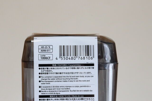 ダイソー球根栽培ベースのJAN