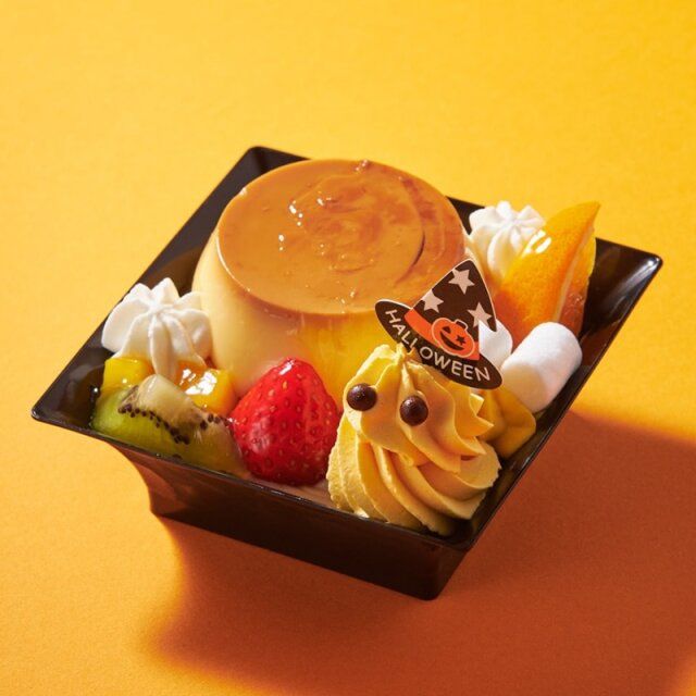 シャトレーゼ ハロウィン うみたて卵プリンのアラモード